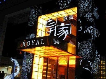 延平高档KTV妹子质量哪家好-皇家壹号KTV高档娱乐体验